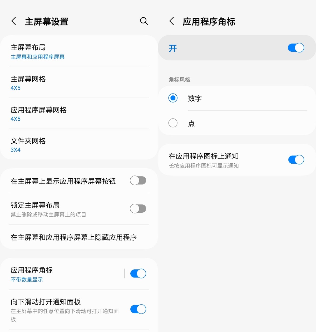 三星手机小红点怎么设置,三星手机怎么取消软件上的小红点