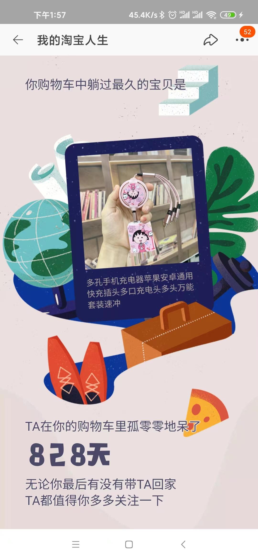 又到一年双十一，快看你这些年花费多少在淘宝上吧