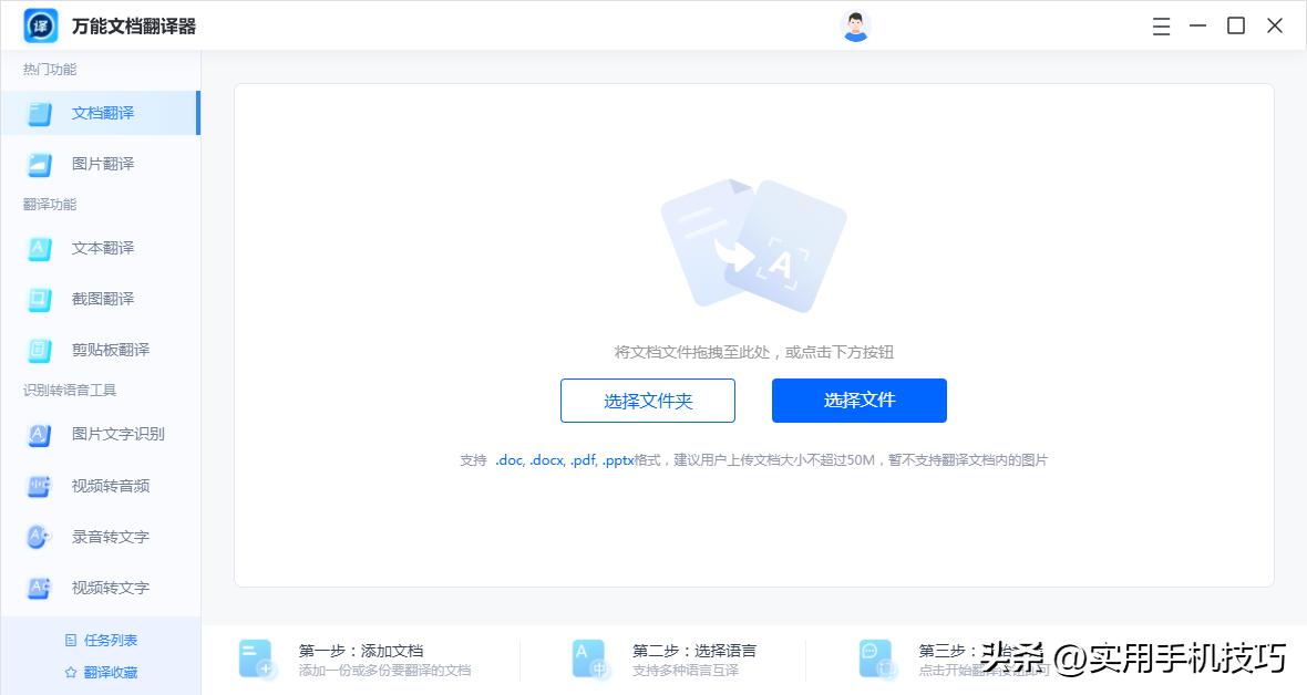 ipad读文献可以翻译英文的app,有什么app能把英文文献翻译成中文