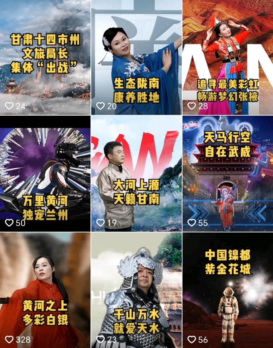 甘肃生态文旅抖音大会,2023甘肃文旅抖音生态大会