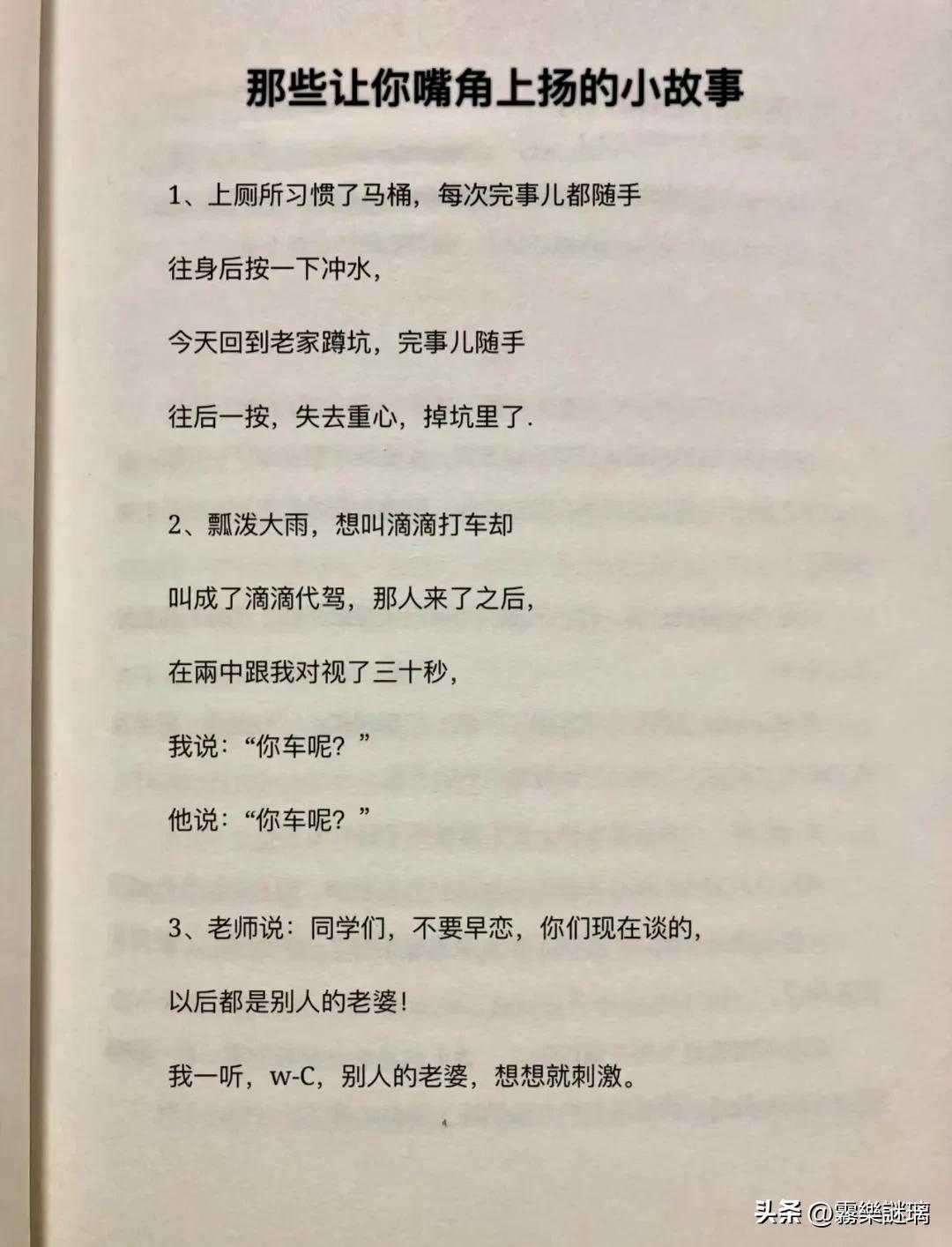 小故事搞笑幽默300字,幽默段子哄女生开心小故事