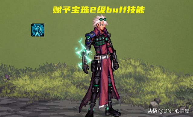 dnf战令第8期光环外观,dnf新战令buff称号外观