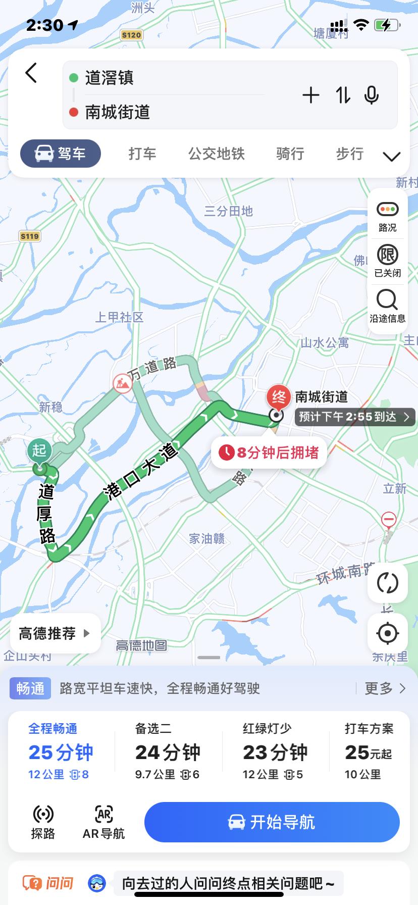 道滘说：我是城区最好的后花园，欢迎城区的人过来