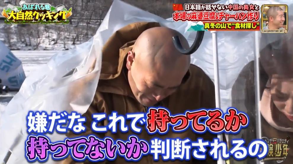 日本男星被迫和中国美女一起“荒野求生”？网友都笑疯了哈哈哈…