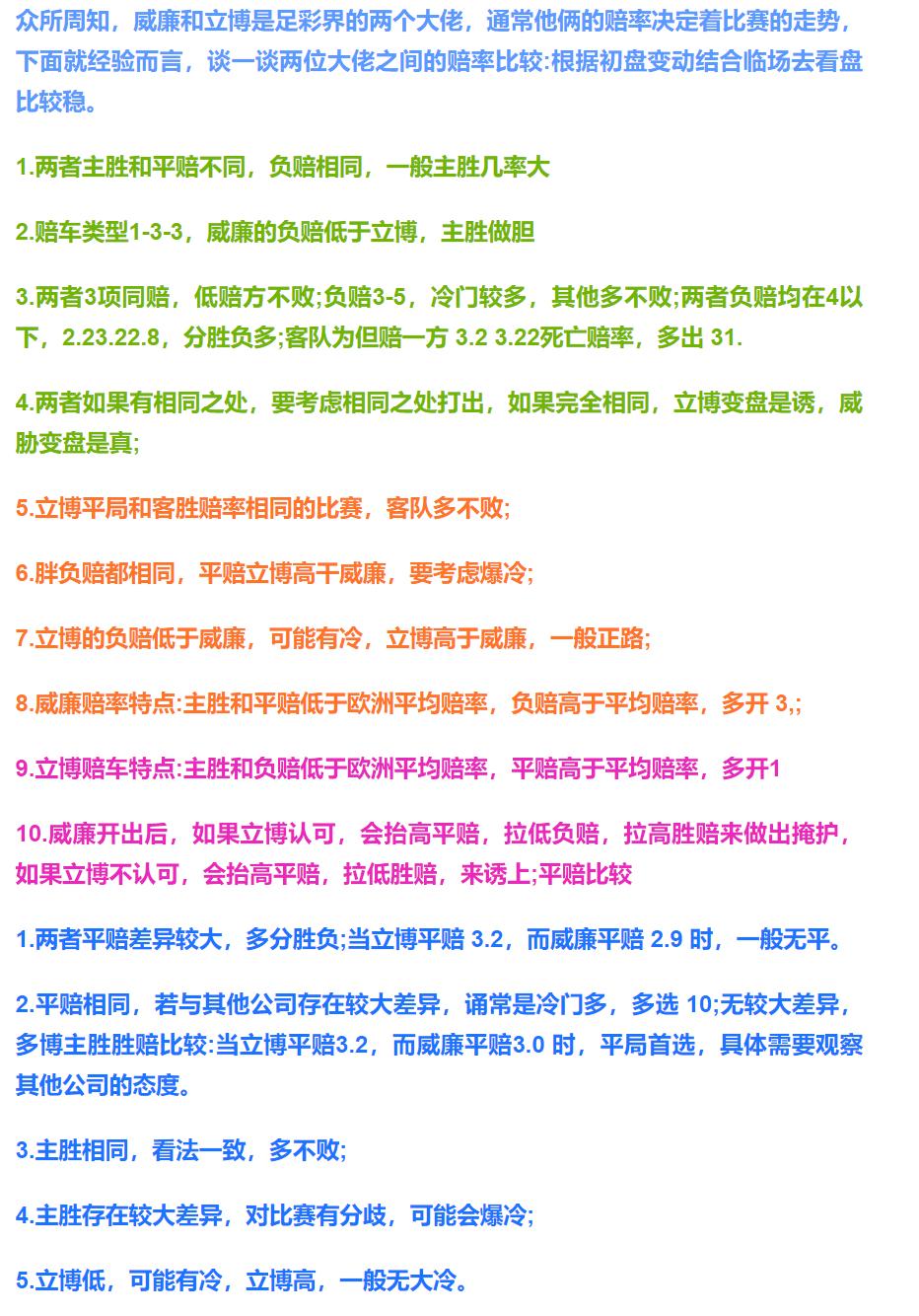 竞彩欧赔分析技巧,竞彩必学欧赔十大技巧