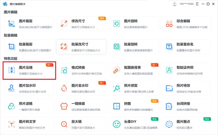 手机压缩照片到10k最简单的方法,怎么把手机照片压缩到一个文档里