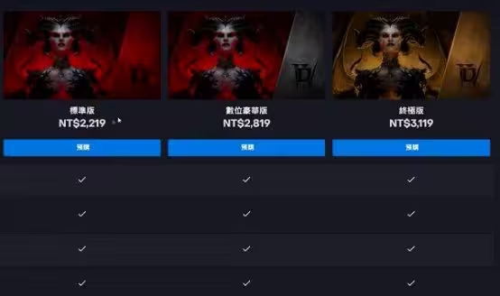 暗黑破坏神4战网注册账号+暗黑破坏神4战网*载下**安装详细图文教程