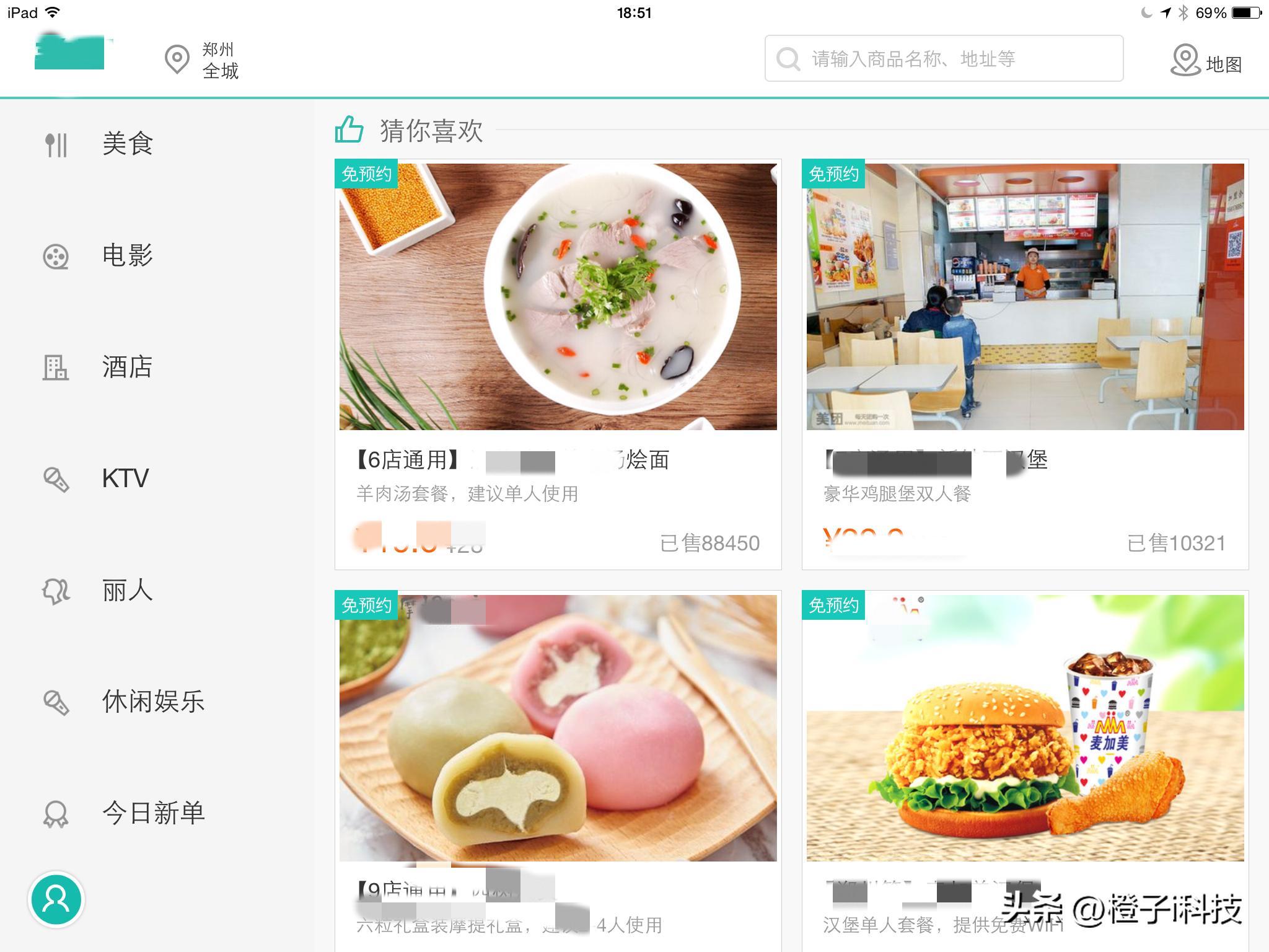 11年前ipad2代,使用旧ipad屏幕