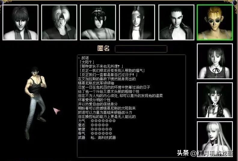 红月手游：锡葛尼斯反抗军领袖【凯诺】，属性加点方向及攻略！