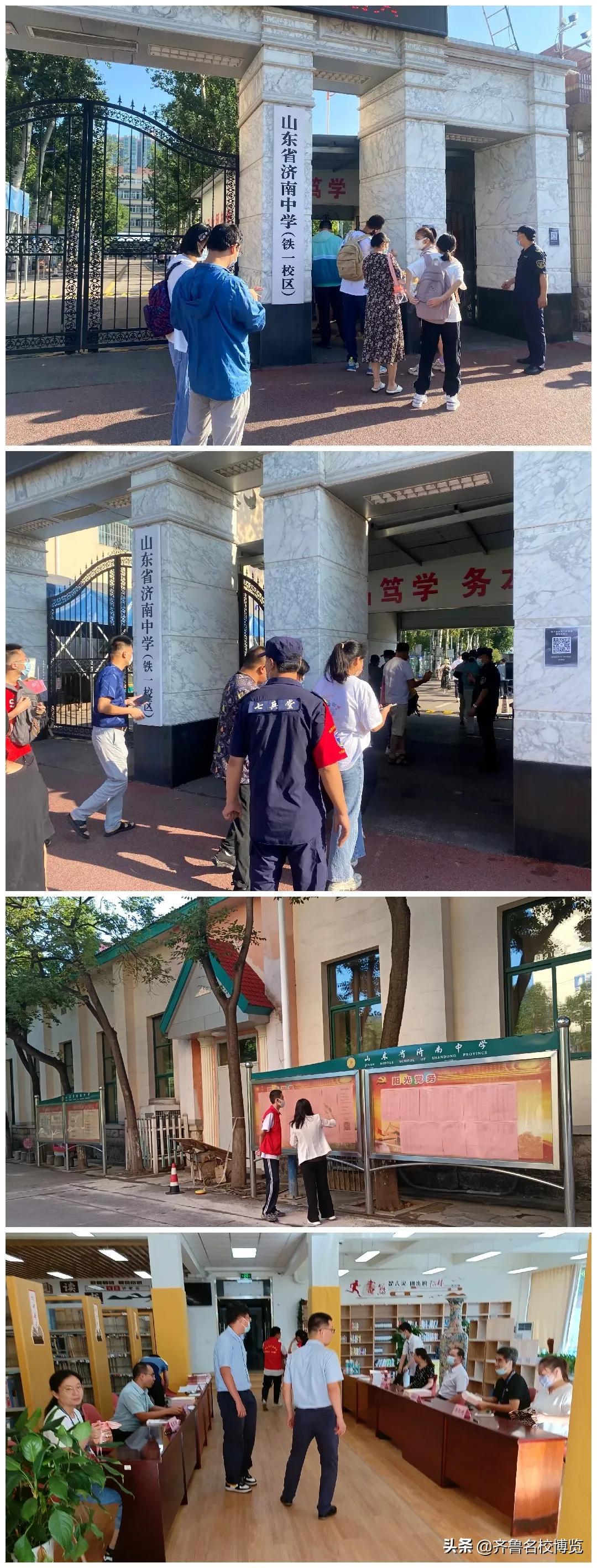 济南中学新生报到时间,济南新高一报到