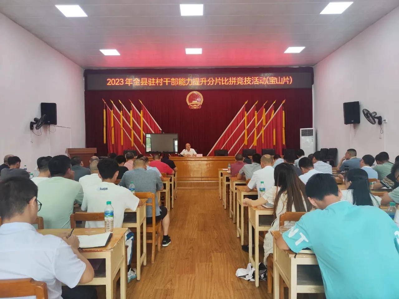 万安县开展2023年驻村干部能力提升分片比拼竞技活动