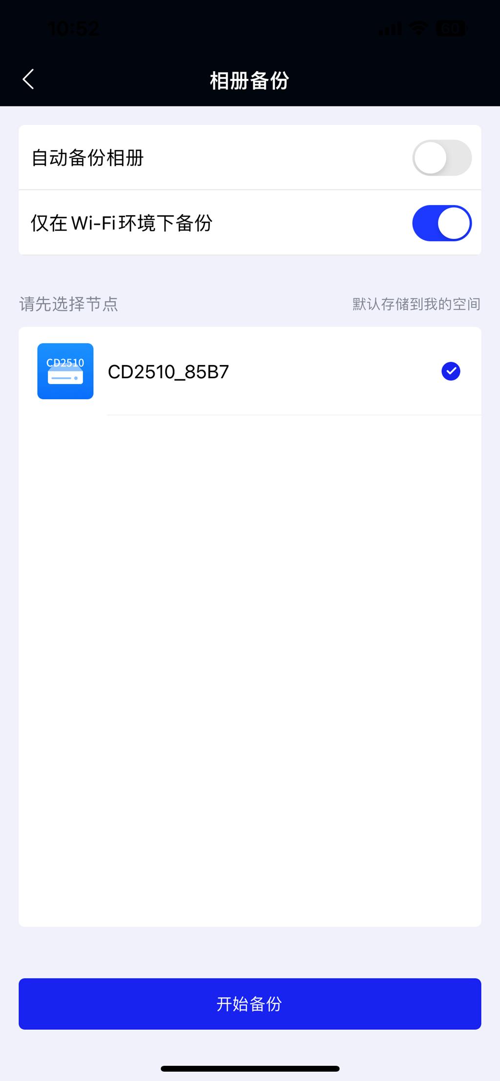 奥睿科硬盘柜能否实现私有云,硬盘盒跟私有云有什么区别