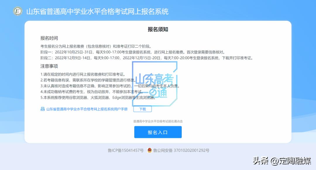 山东专升本打印准考证号的步骤,准考证打印步骤