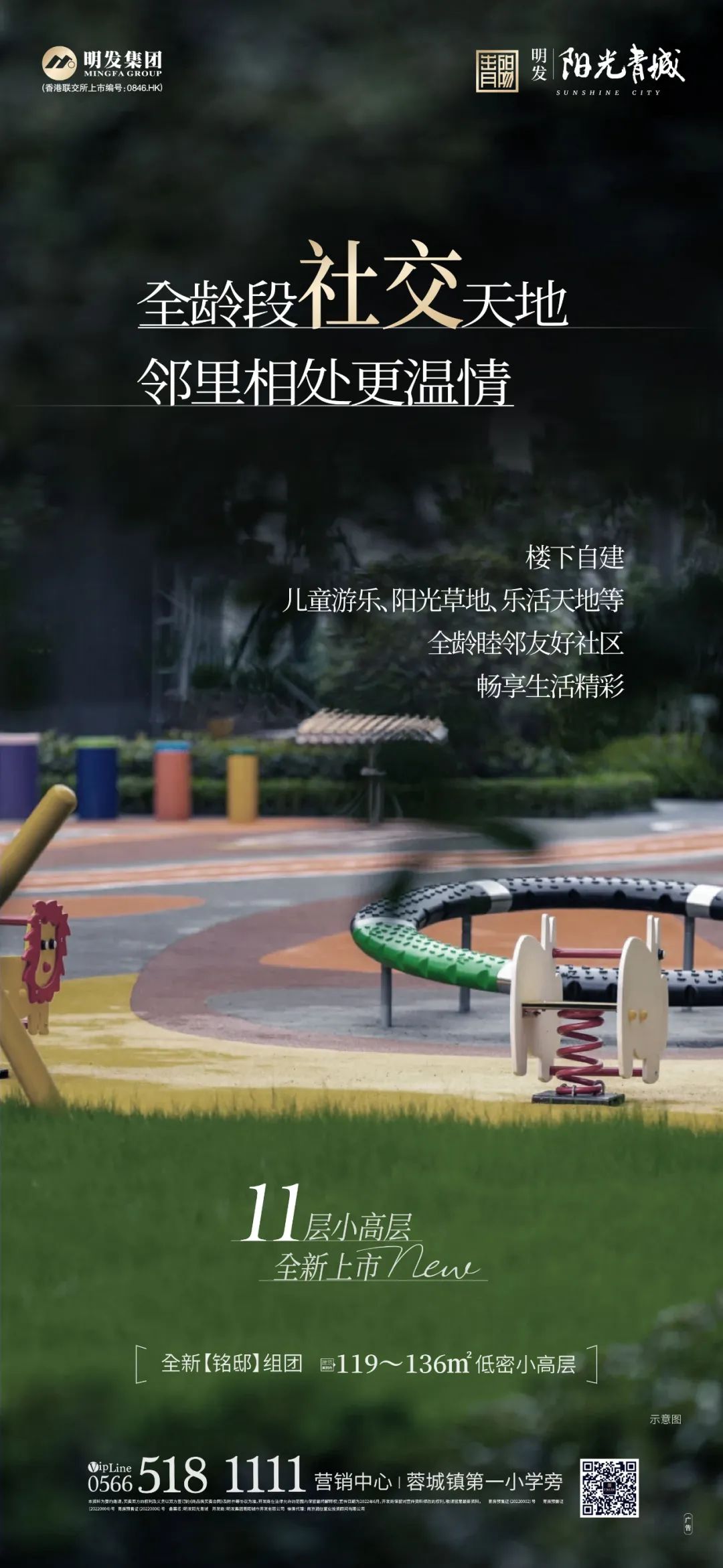 工程案例展示文案制作,项目图海报文案