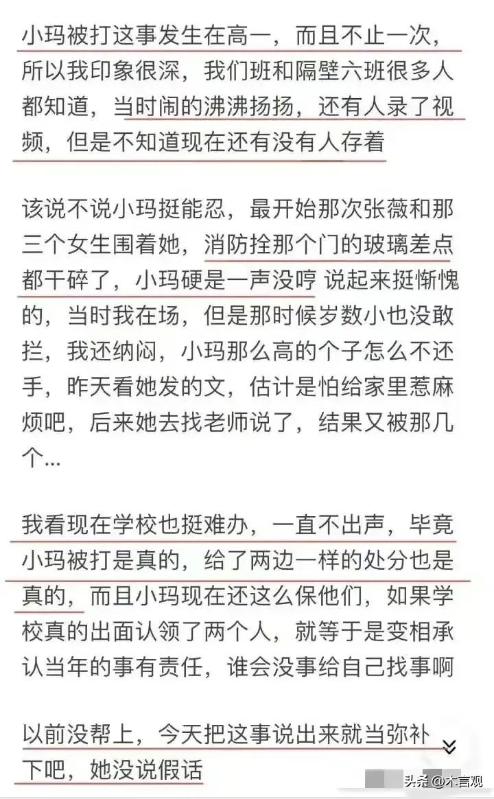 川大女子诬陷偷拍事件,川大女大学生被偷拍了后续