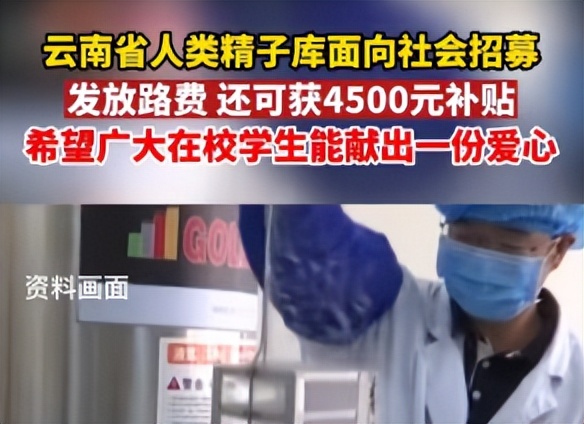 捐精一次补助5000元左右，具体流程咋样？有多少人能赚到这个钱？