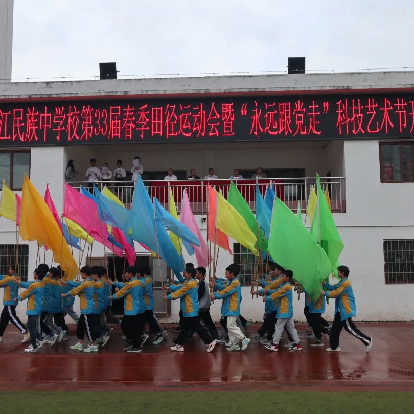 重庆黔江黔中学校运动会,重庆黔江民族中学第30届运动会
