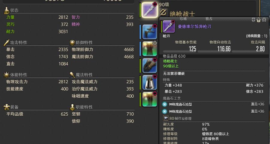 50级有必要刷遗物吗,ff14满级后装备怎么弄
