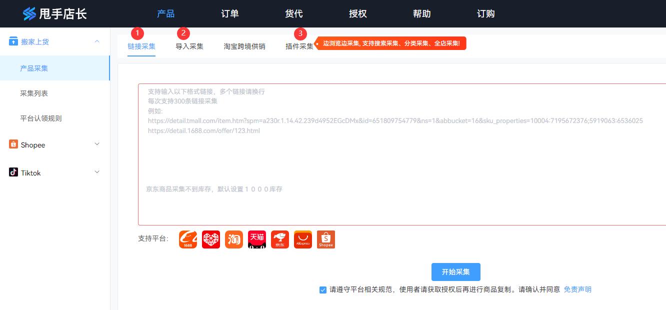 lazada后台怎么发布产品,lazada怎样看商品发布成功