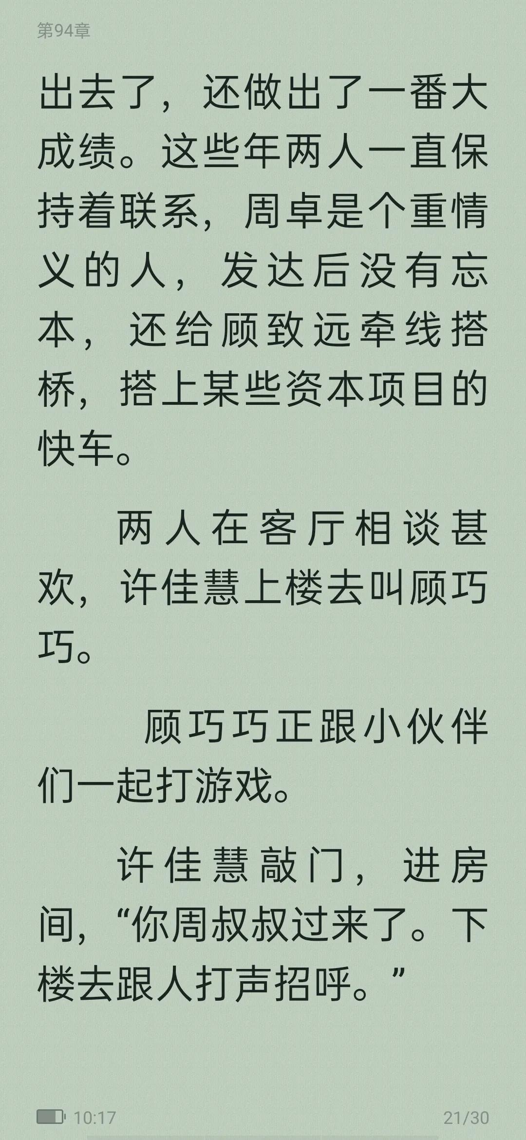 从校园到婚纱甜宠高质量小说,从校园到婚纱甜宠暖文免费小说