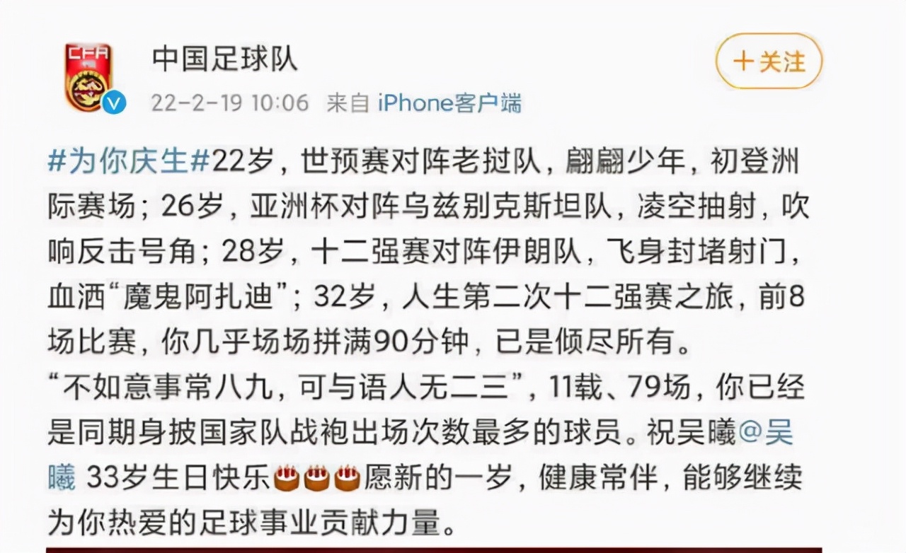 国足吴曦为什么躲球,国足队长吴曦躲球原视频