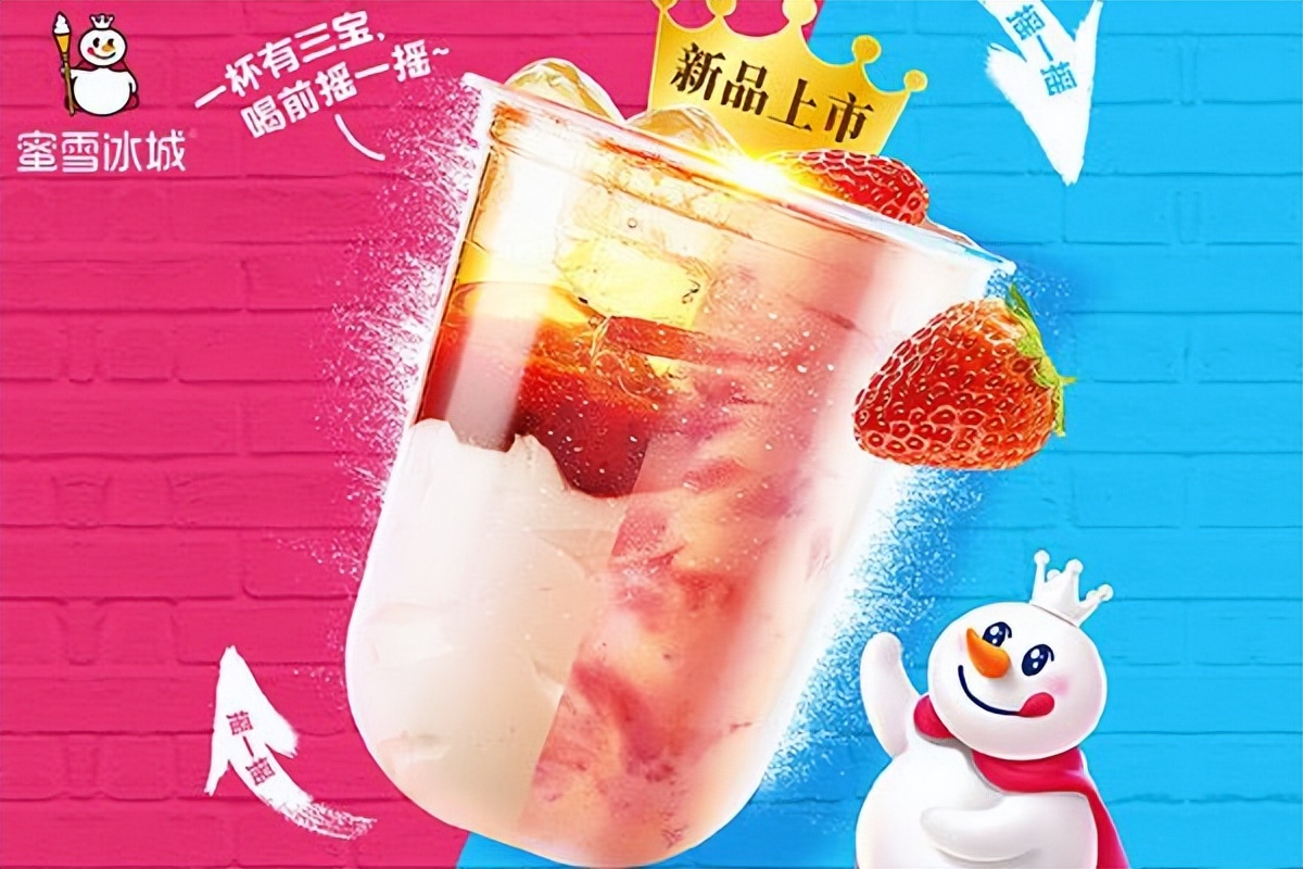 蜜雪冰城加盟费及加盟条件多少钱,蜜雪冰城加盟费用需要多少钱左右