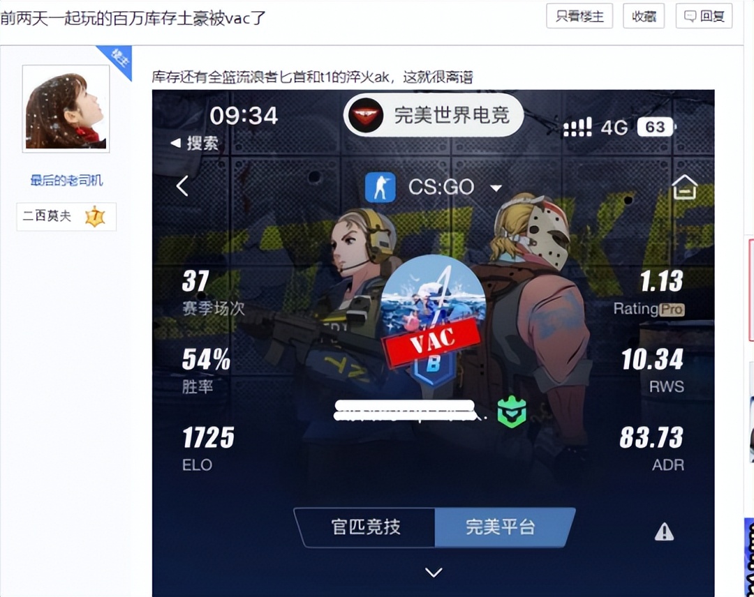 csgo黄信会不会被封,csgo黄信吃多了会封号吗
