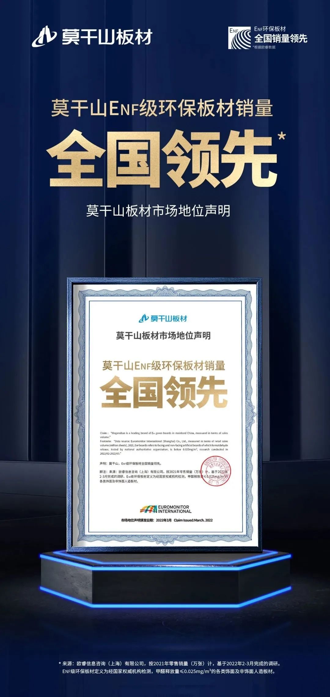 莫干山板材价格表2022,莫干山板材和百强板材哪个好