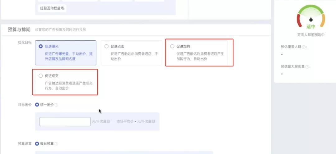 淘宝两大流量神器合并，商家拉新引流门槛进一步降低