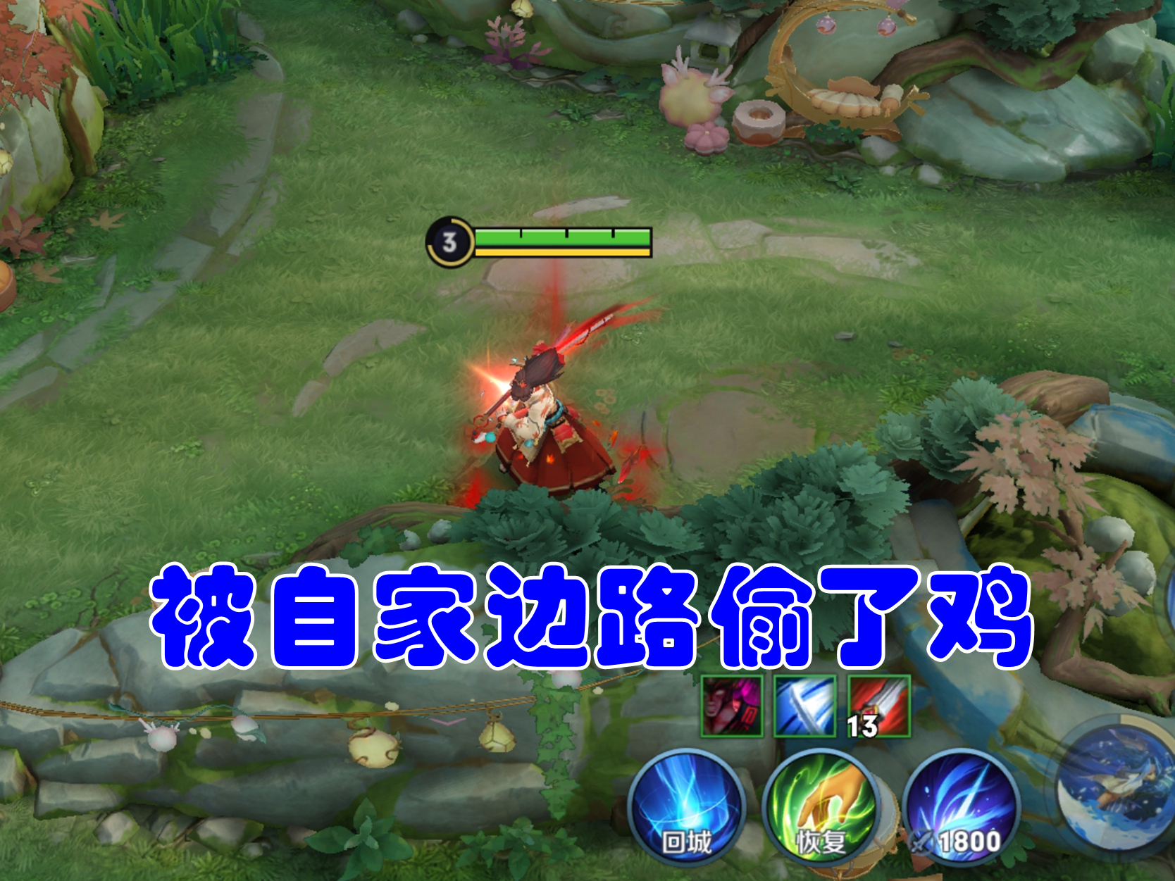 四个打野都打不过,四个打野凭什么不能重开