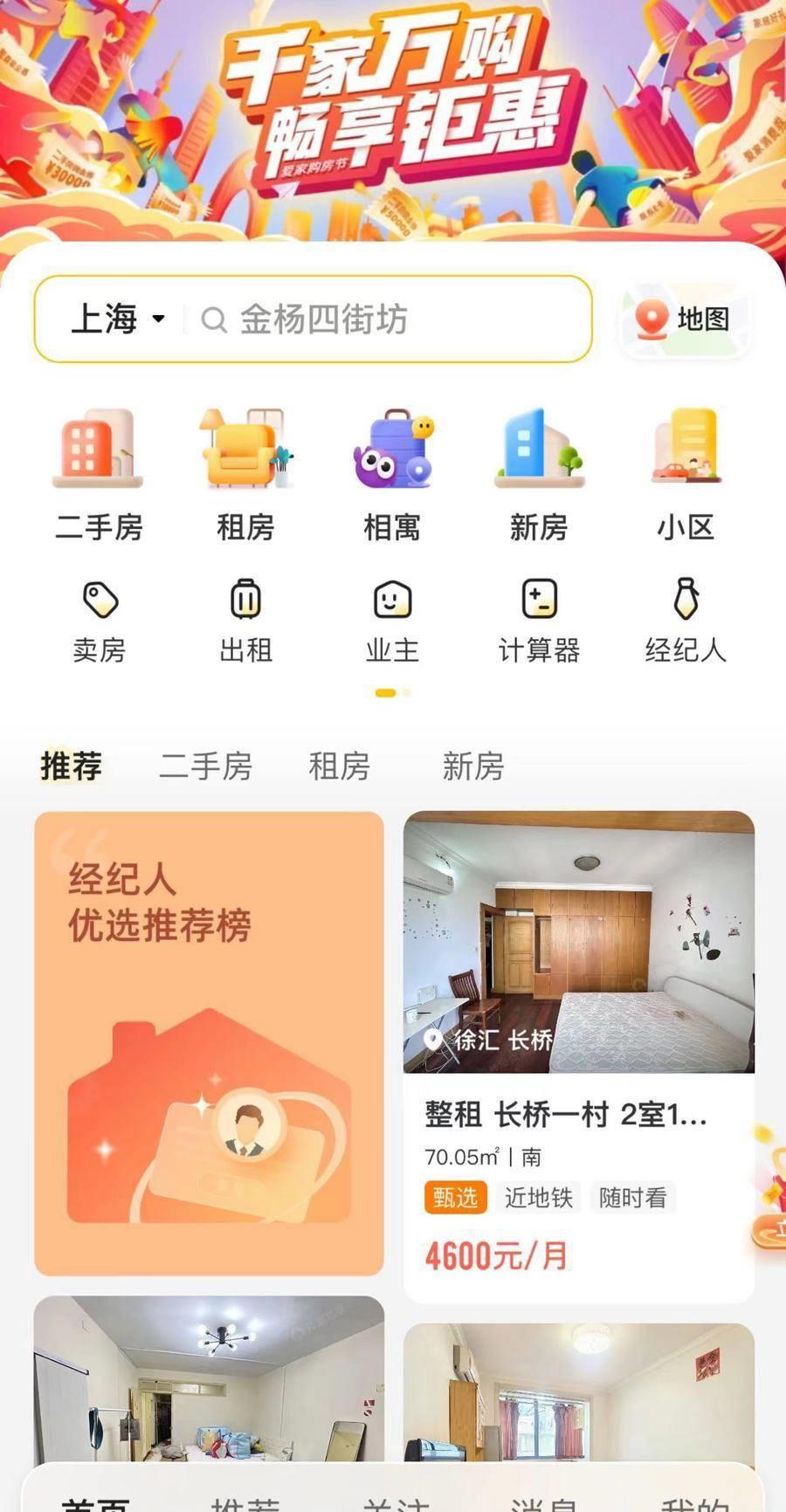 先高价签下合同再假解约压价？“我爱我家”租房托管被质疑套路深