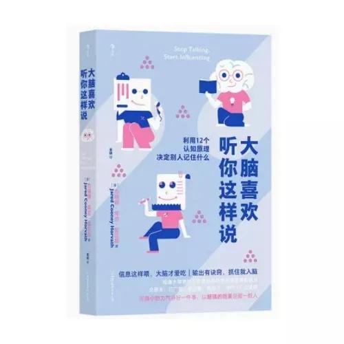 21天如何打造个人影响力,影响力思维六种方法