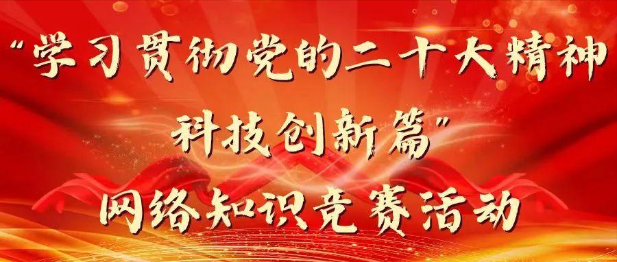 知识竞赛网上答题入口,知识竞赛来啦
