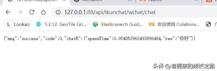 聊天机器人开发实战—（微信小程序+SpringCloud+Pytorch+Flask）