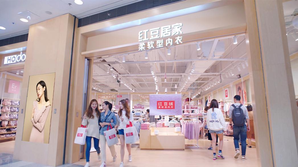 红豆居家内衣加盟,加盟红豆内衣赚钱吗