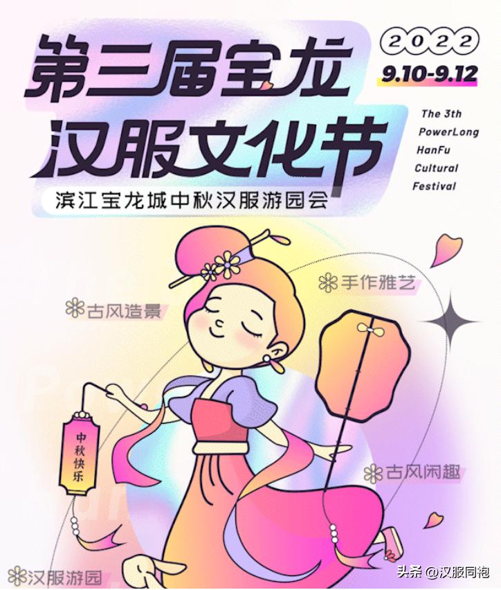 穿汉服过中秋,穿汉服过小满活动