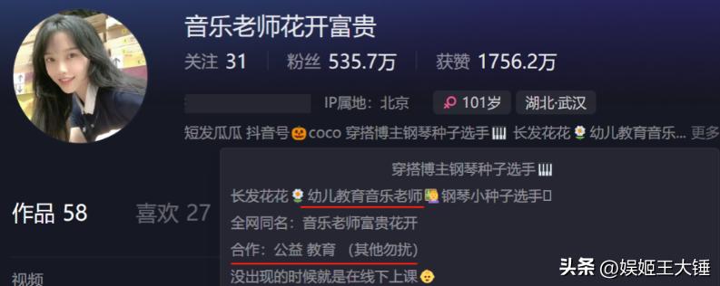 黄老师被挖过往遭质疑，桃子老师说不忘初心，如今却发生了大反转