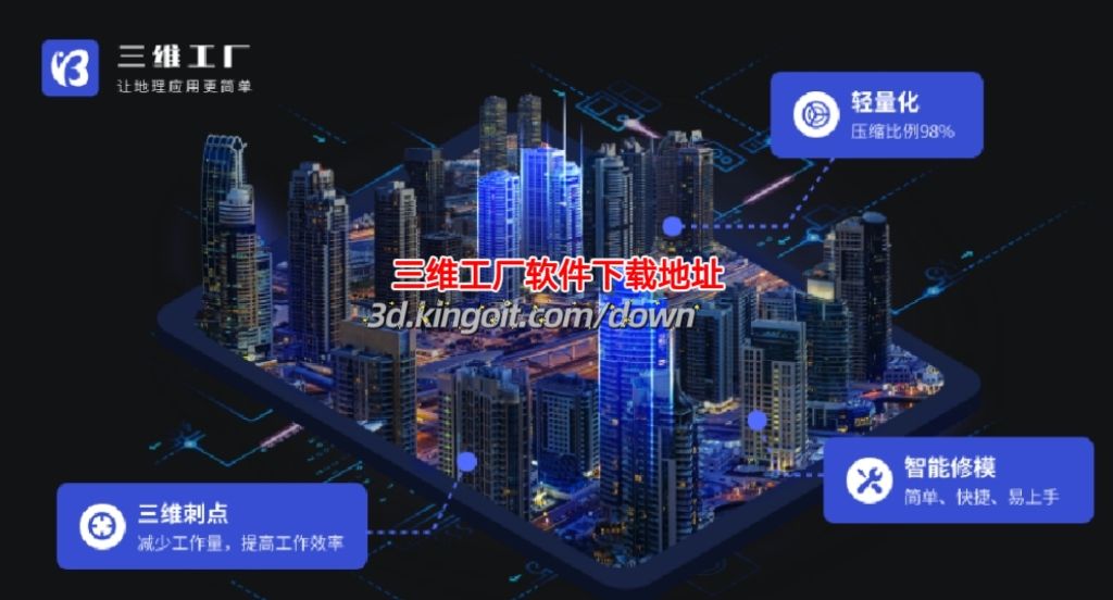 可视化3d模型用哪些技术,高精度三维模型参考