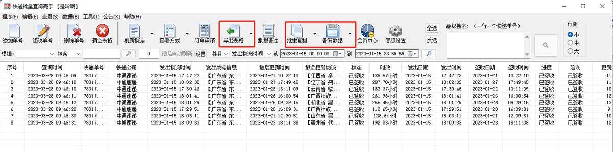 怎么查询不同快递公司的物流信息,快递单号不同的快递怎么筛选出来