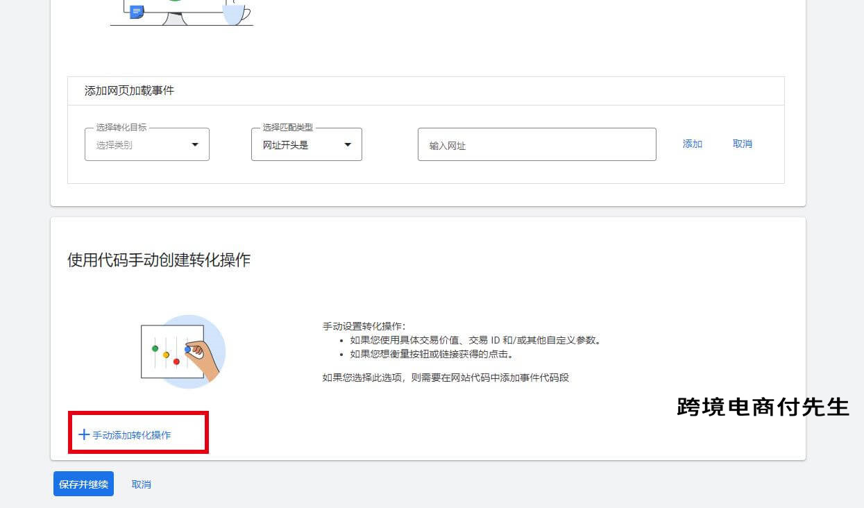 shopify如何利用谷歌广告引流,shopify如何做谷歌购物广告