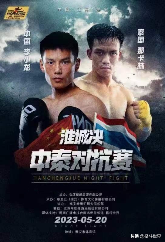 中国功夫对战泰国职业泰拳,综合格斗精彩对决泰拳