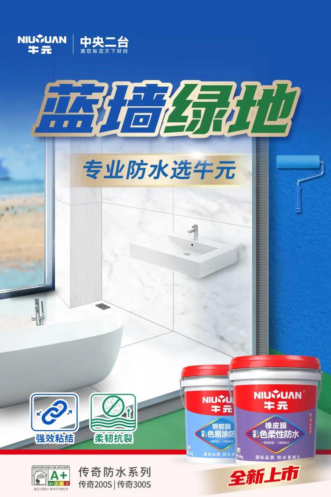 牛元防水涂料施工方法,蓝牛防水涂料十大品牌