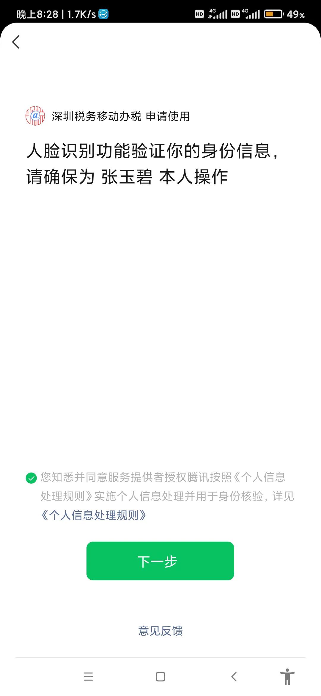 深圳如何办理网上缴纳车辆购置税,深圳车辆购置税网上缴纳流程