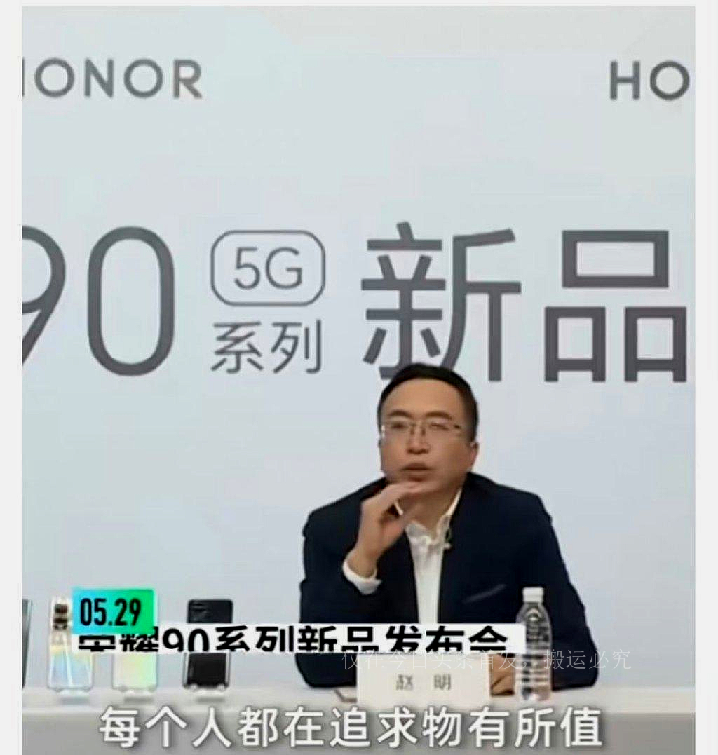 苹果手机卖的太贵？荣耀CEO赵明：iPhone配置低，但体验更好！