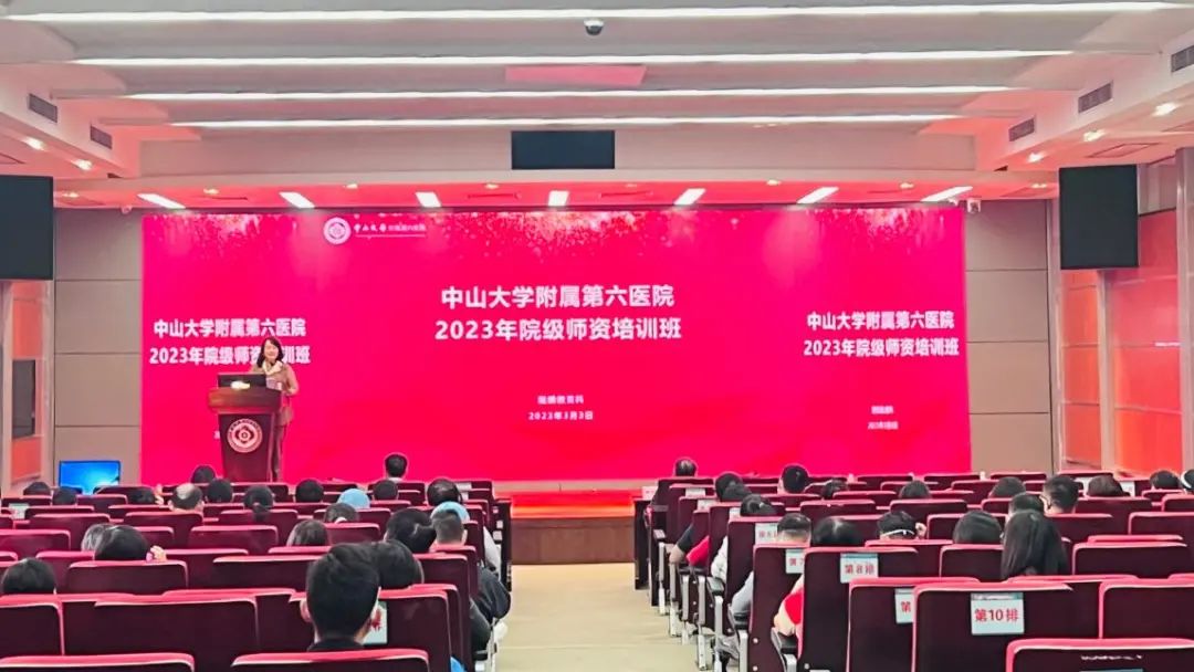 中山六院圆满举办住培工作研讨会暨院级师资培训班