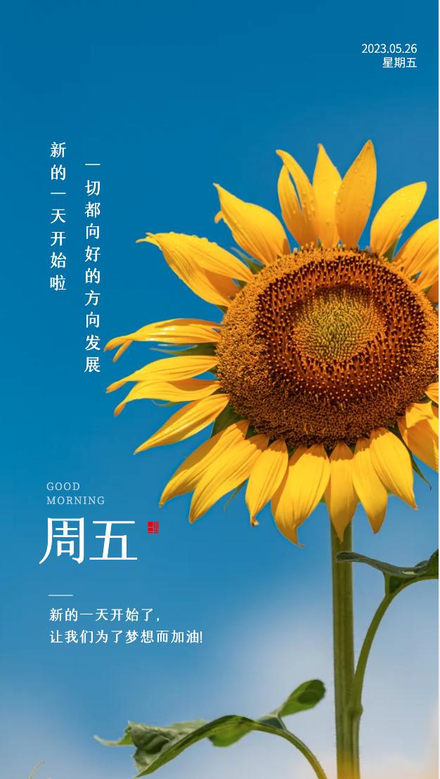 早安心语正能量语录简短句子图片,2020.12.9早安心语正能量走心语录