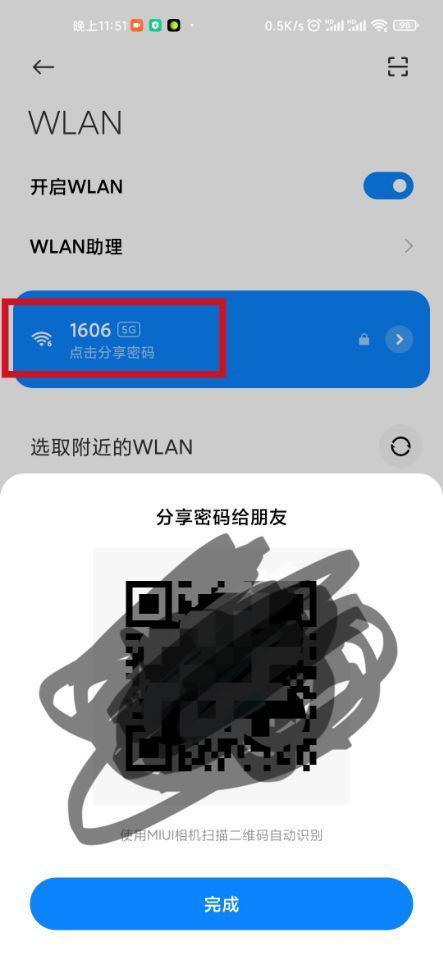 怎么通过微信扫一扫得到wifi密码,wifi密码忘了怎么查看wifi二维码