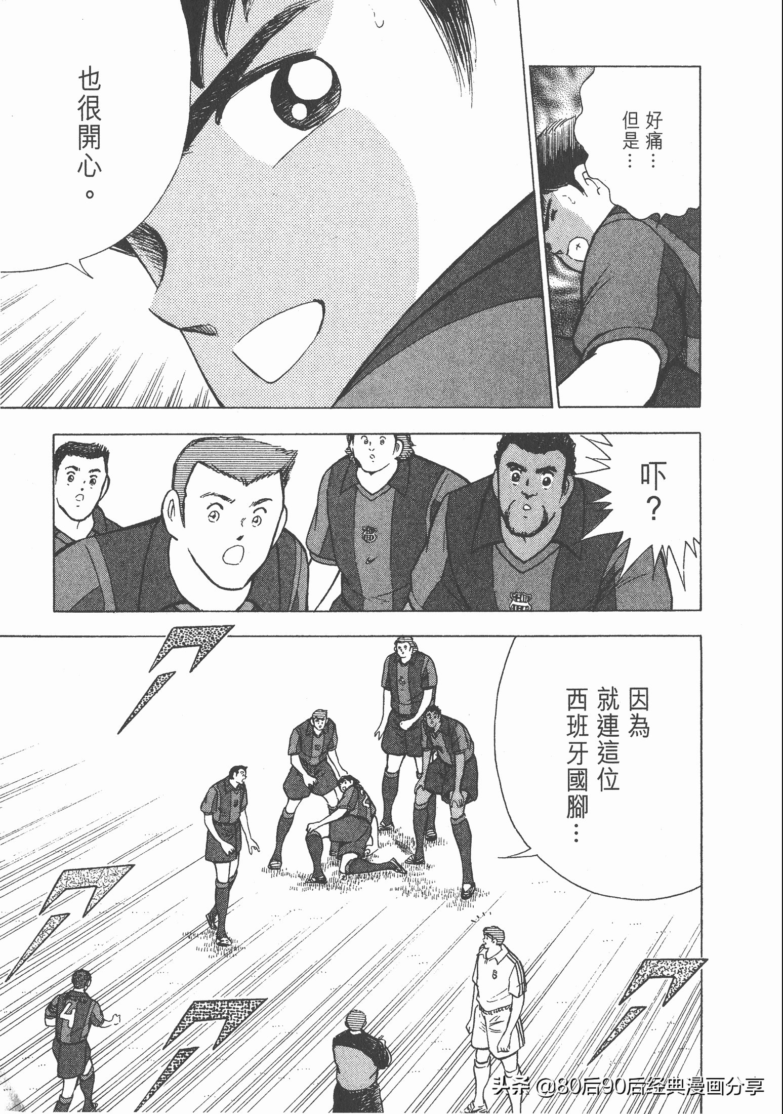 足球小将roadto2002完整版,足球小将roadto2002