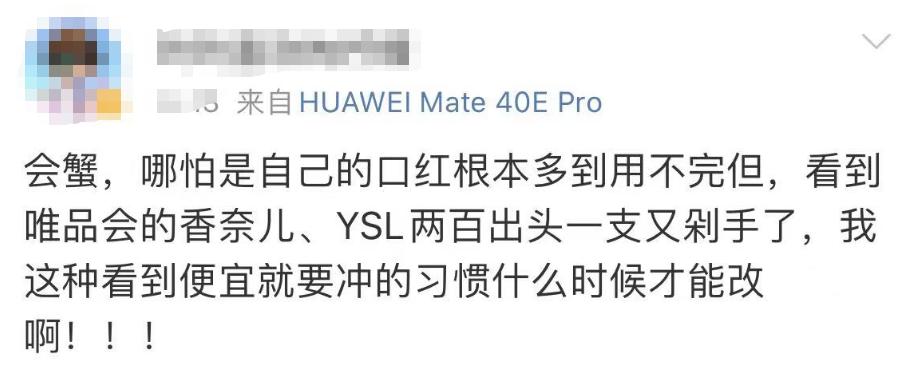 为什么唯品会雅诗兰黛这么便宜,雅诗兰黛可以唯品会买吗