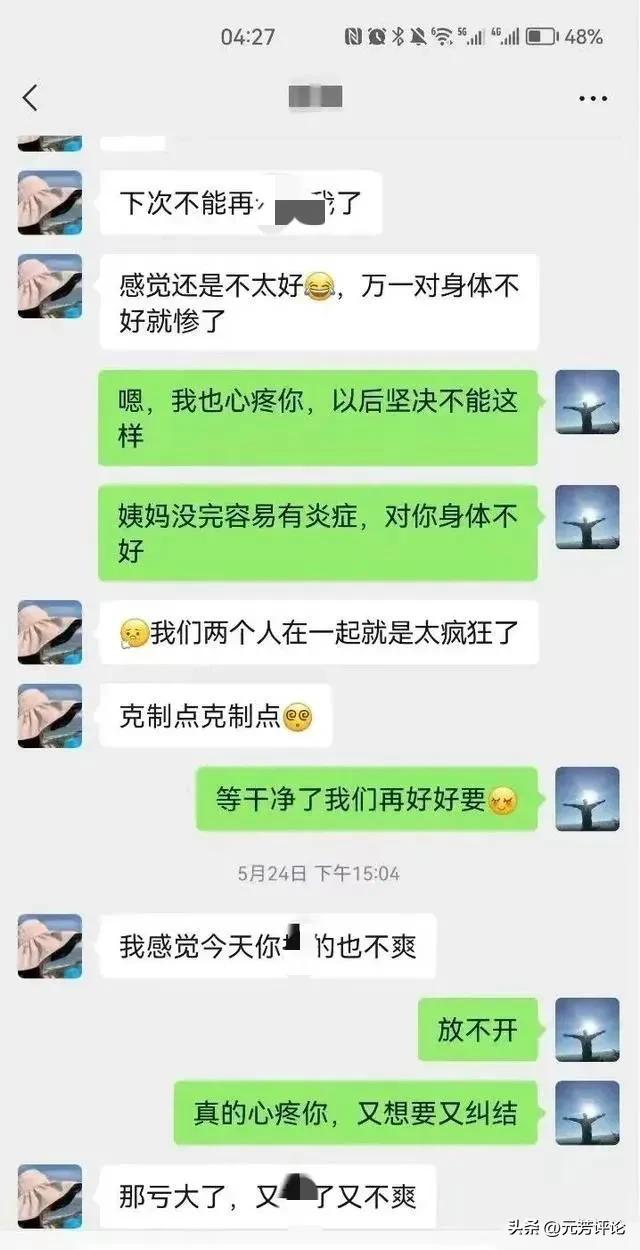 柳州梁局与情人聊天记录再爆猛料，蓝经理人设崩塌，梁局知难而进